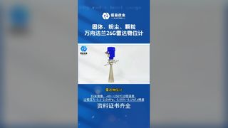 Radarowy miernik poziomu 26G NYRD809 Dokładny pomiar poziomu